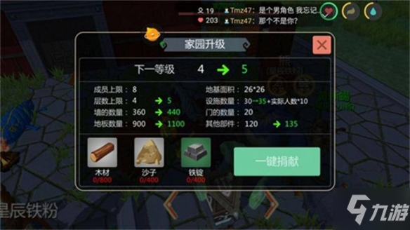《创造与魔法》家园基石怎么做 家园基石制作攻略
