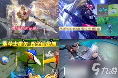 王者荣耀S27赛季皮肤爆料