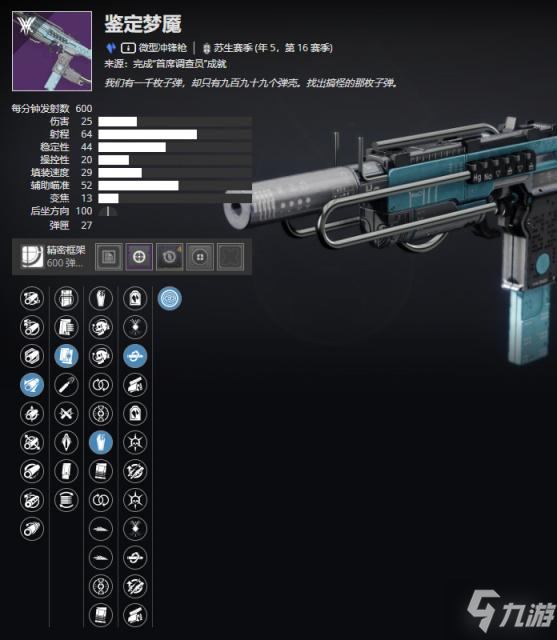 《命运2》武器perk选择推荐 苏生赛季世界掉落武器一览