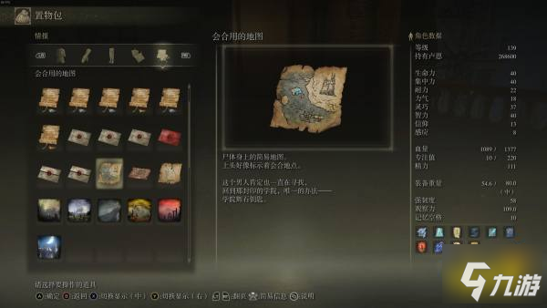 艾尔登法环废石托普斯支线怎么做 废石托普斯支线全流程攻略
