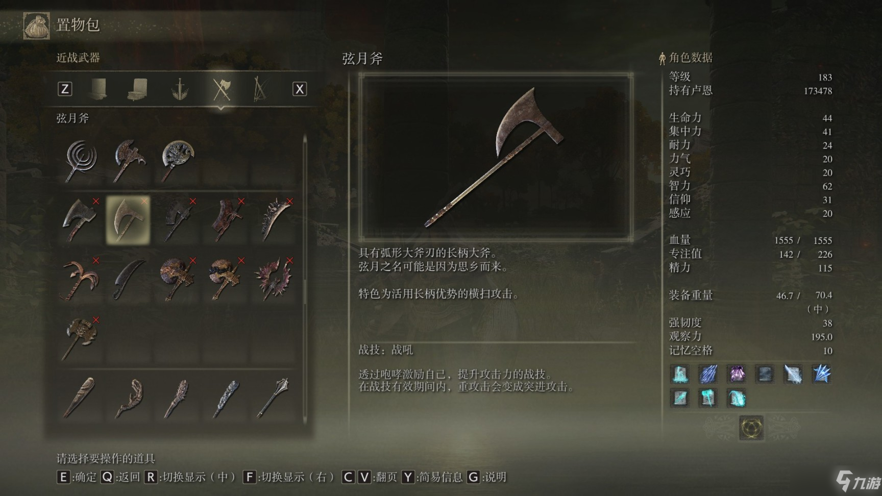 《艾尔登法环》全武器收集攻略 所有武器获取方式一览