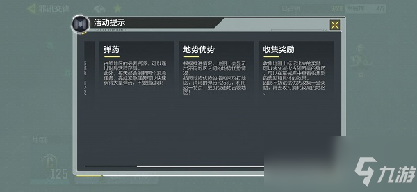 《使命召喚手游》罪迅交鋒活動(dòng)攻略