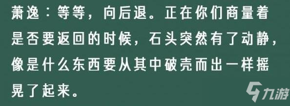 《光與夜之戀》你的像素情緣第四天蕭逸過關(guān)方法分享