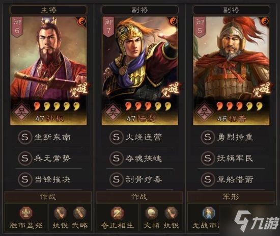 《三国志战略版》天王弓阵容怎么搭配 天王弓阵容搭配攻略