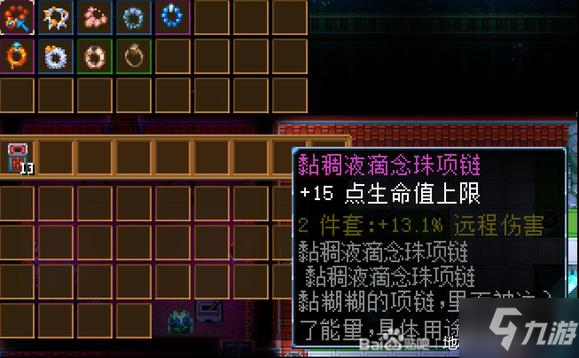 地心护核者装备掉落大全 全装备获取途径一览