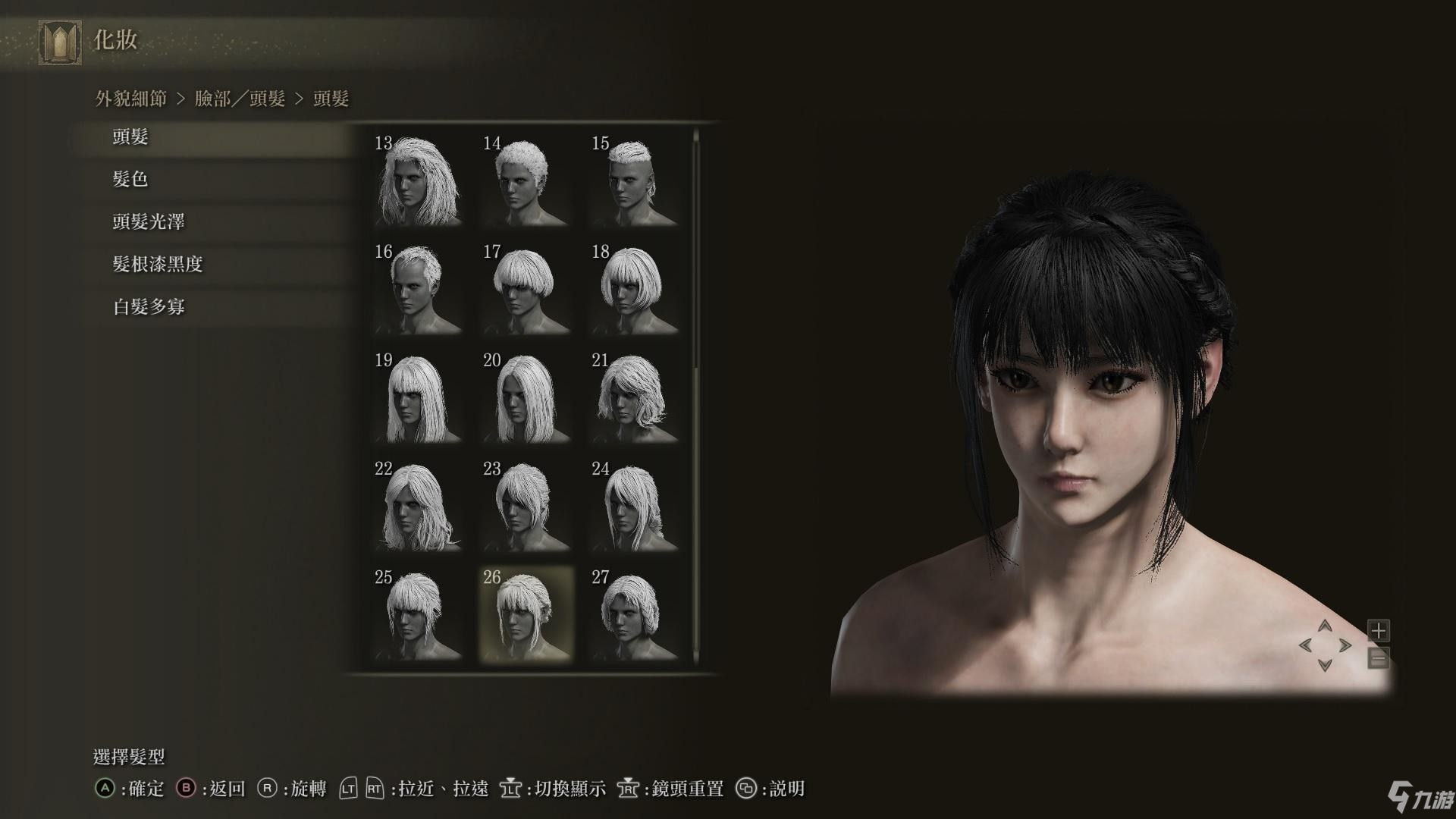 《艾尔登法环》黑发灵巧美少女捏脸数据分享