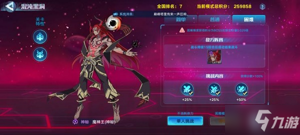 《奥拉星手游》混沌黑洞困难难度打法攻略