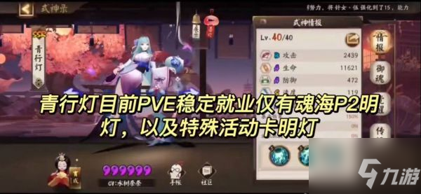 阴阳师式神培养优先级2022 具体介绍