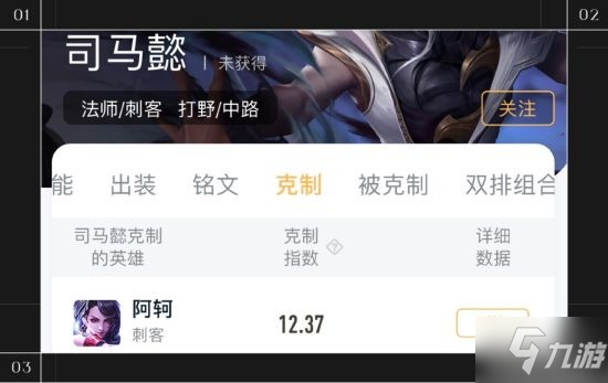 《王者荣耀》S26英雄克制指数排行