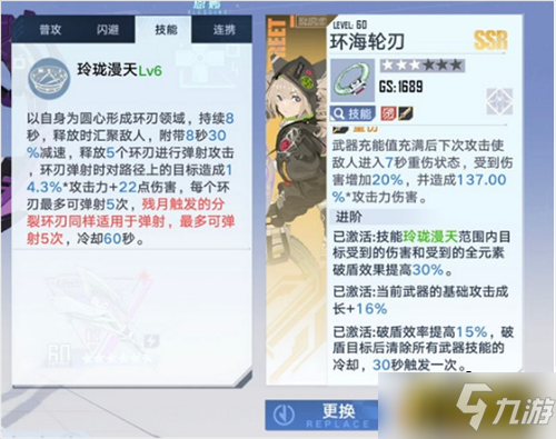 幻塔奈美西斯武器怎么搭配-奈美西斯武器搭配攻略