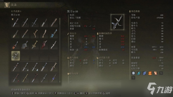《艾尔登法环》黑刀在哪得 黑刀获取方法分享
