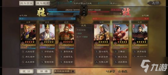《三国志战略版》陆逊吴枪阵容搭配分享