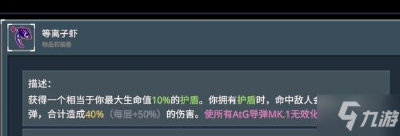 雨中冒险2指挥官触发流详解攻略