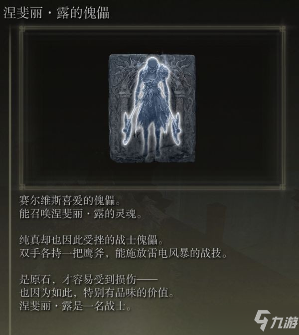 艾爾登法環(huán)骨灰全收集攻略
