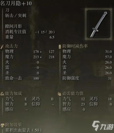 《艾尔登法环》法师最强武器是什么？法师好用武器推荐