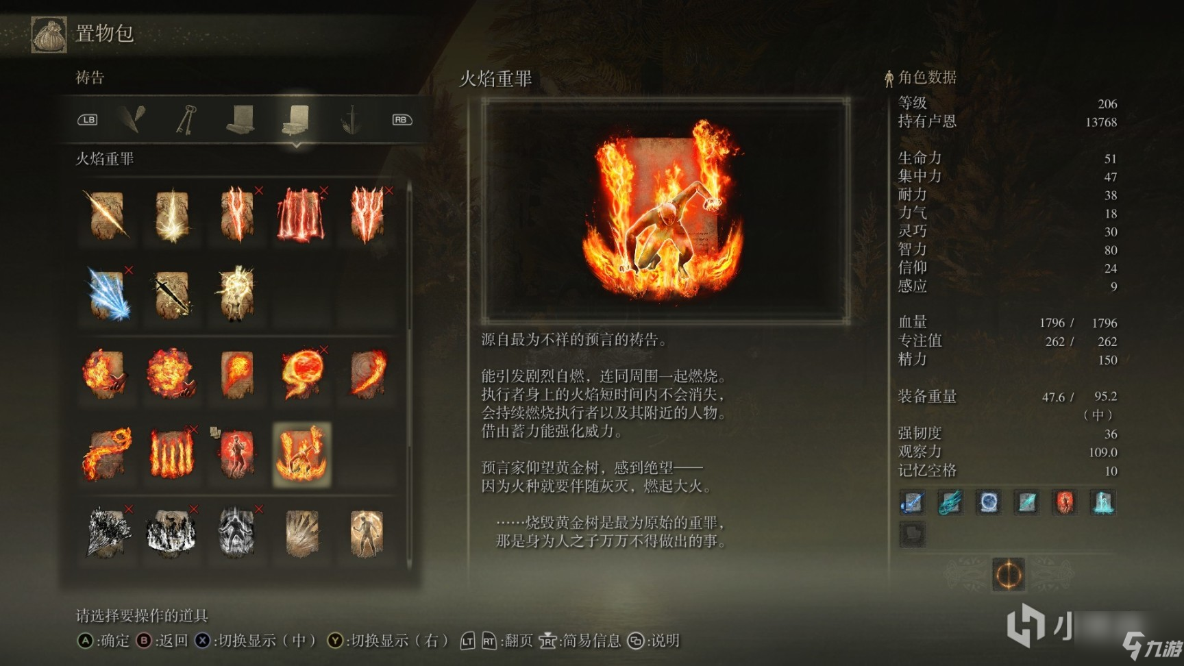 《艾尔登法环》七幅画和奖励位置介绍