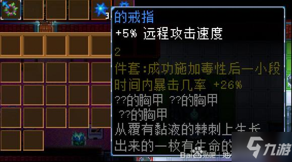地心护核者装备掉落大全 全装备获取途径一览