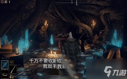 《艾爾登法環(huán)》武器附魔怎么用