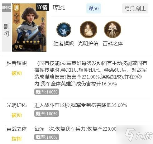 《重返帝国》强力剑士阵容尤里反击剑介绍