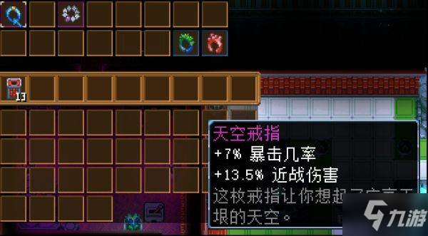 《地心护核者》BOSS特殊装备掉落汇总