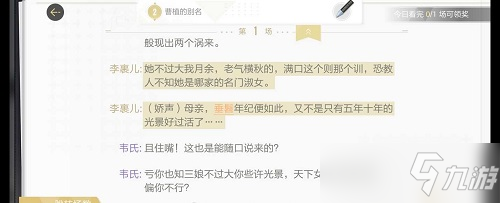 绝对演绎洛阳旧事剧本线索攻略