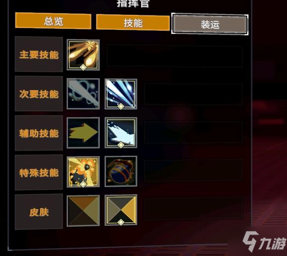 雨中冒险2指挥官触发流详解攻略