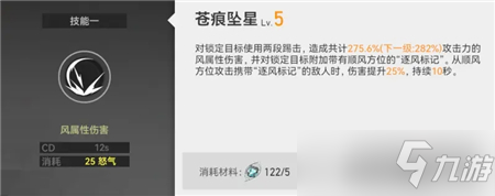 《深空之眼》风行赫尔墨斯技能解析
