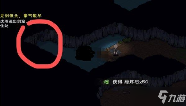 《烟雨江湖》见剑低头