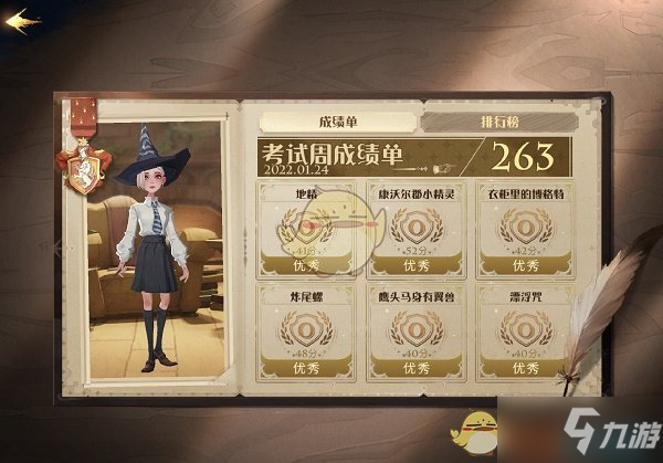 《哈利波特：魔法觉醒》考试周全特级课堂通关攻略