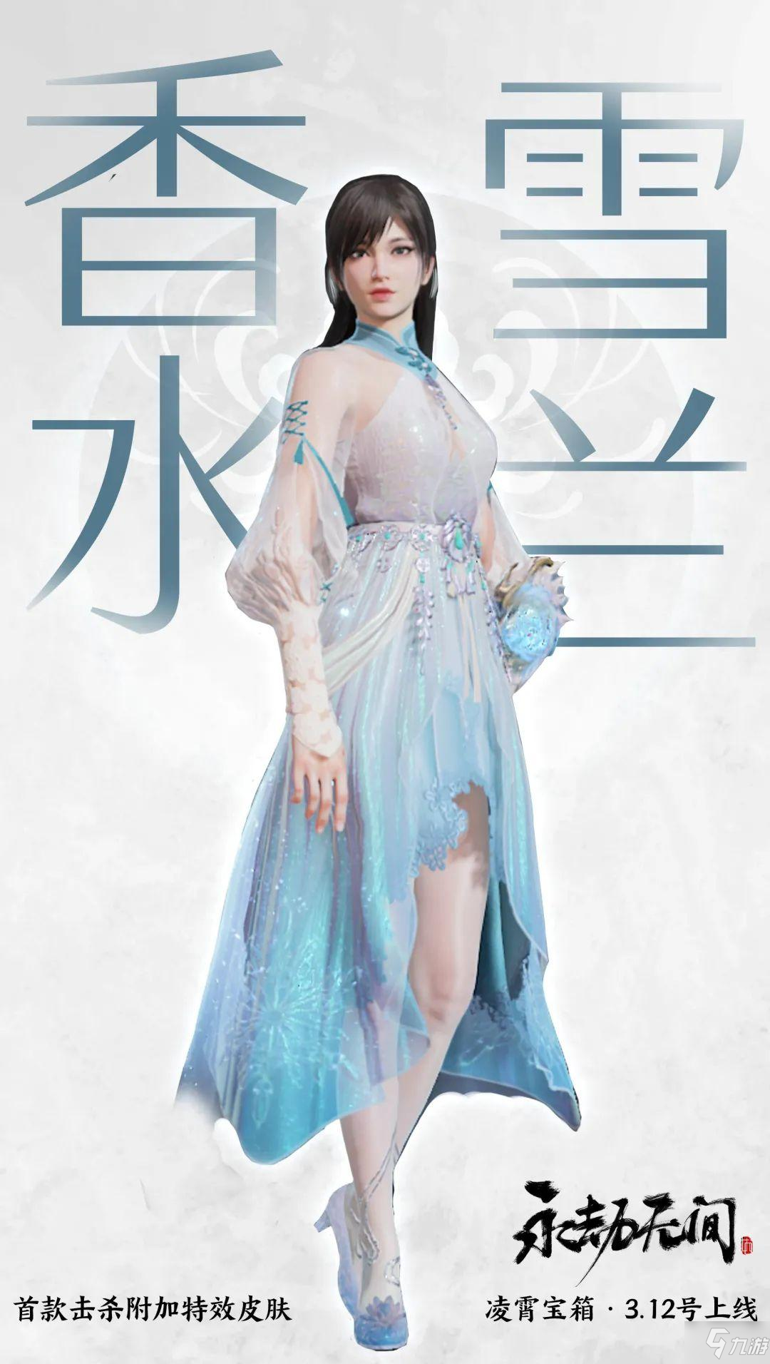 永劫无间凌霄宝箱内容一览 英雄与武器皮肤效果演示