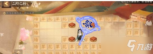阴阳师隐世山行彩蛋位置汇总