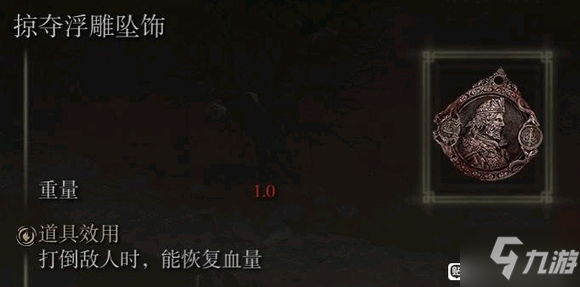 艾尔登法环最强推图流派推荐 什么流派强