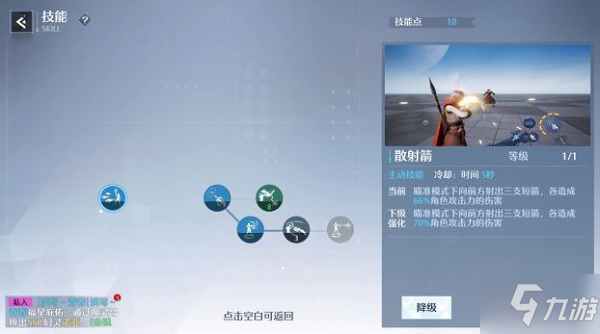 诺亚之心弓箭技能怎么加点 诺亚之心弓箭技能加点攻略