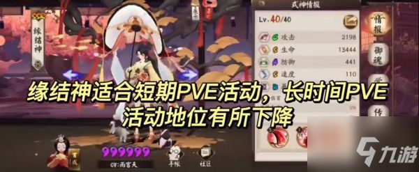 阴阳师式神培养优先级2022 具体介绍