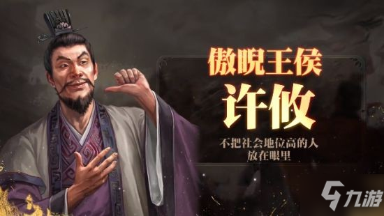 《三国志战略版》许攸群弓队阵容分享