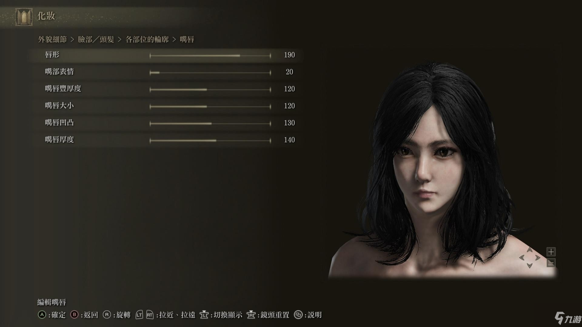 《艾尔登法环》黑发灵巧美少女捏脸数据分享