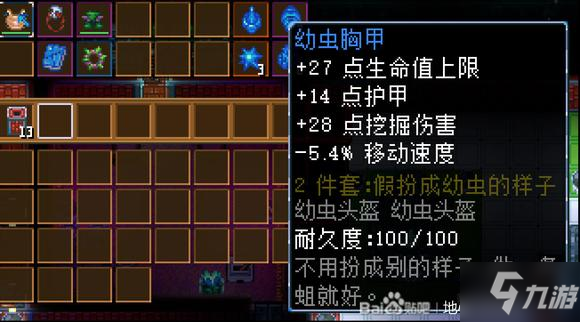 地心护核者装备掉落大全 全装备获取途径一览