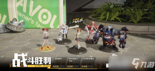 《高能手办团》红色警戒通关攻略