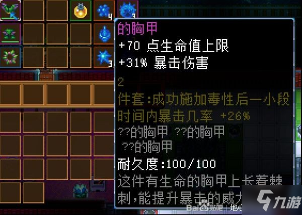 《地心护核者》BOSS特殊装备掉落汇总