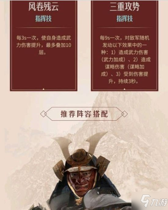 《重返帝国》登峰测试英雄影武者英雄介绍