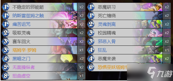 《炉石传说》疲劳术卡组推荐