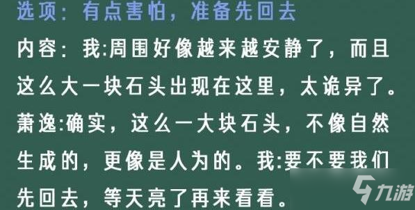 《光與夜之戀》你的像素情緣第四天蕭逸過關(guān)方法分享