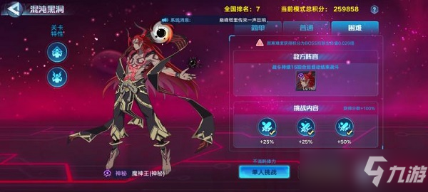 奥拉星手游混沌黑洞困难难度打法攻略