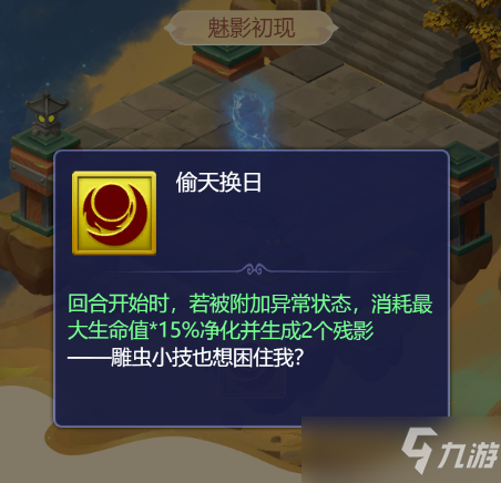 夢幻西游網(wǎng)頁版樓蘭魅影通關(guān)攻略：樓蘭魅影打法教學[多圖]