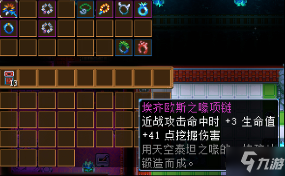 地心护核者装备掉落大全 全装备获取途径一览