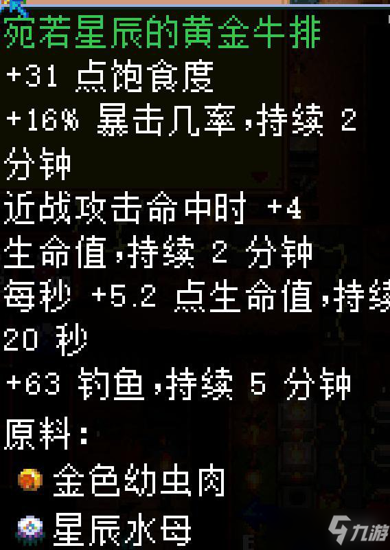 《地心護(hù)核者》釣魚(yú)竿有什么要求？釣魚(yú)點(diǎn)及魚(yú)作用介紹