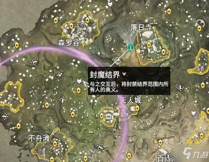 永劫无间封魔结界刷新点位分享