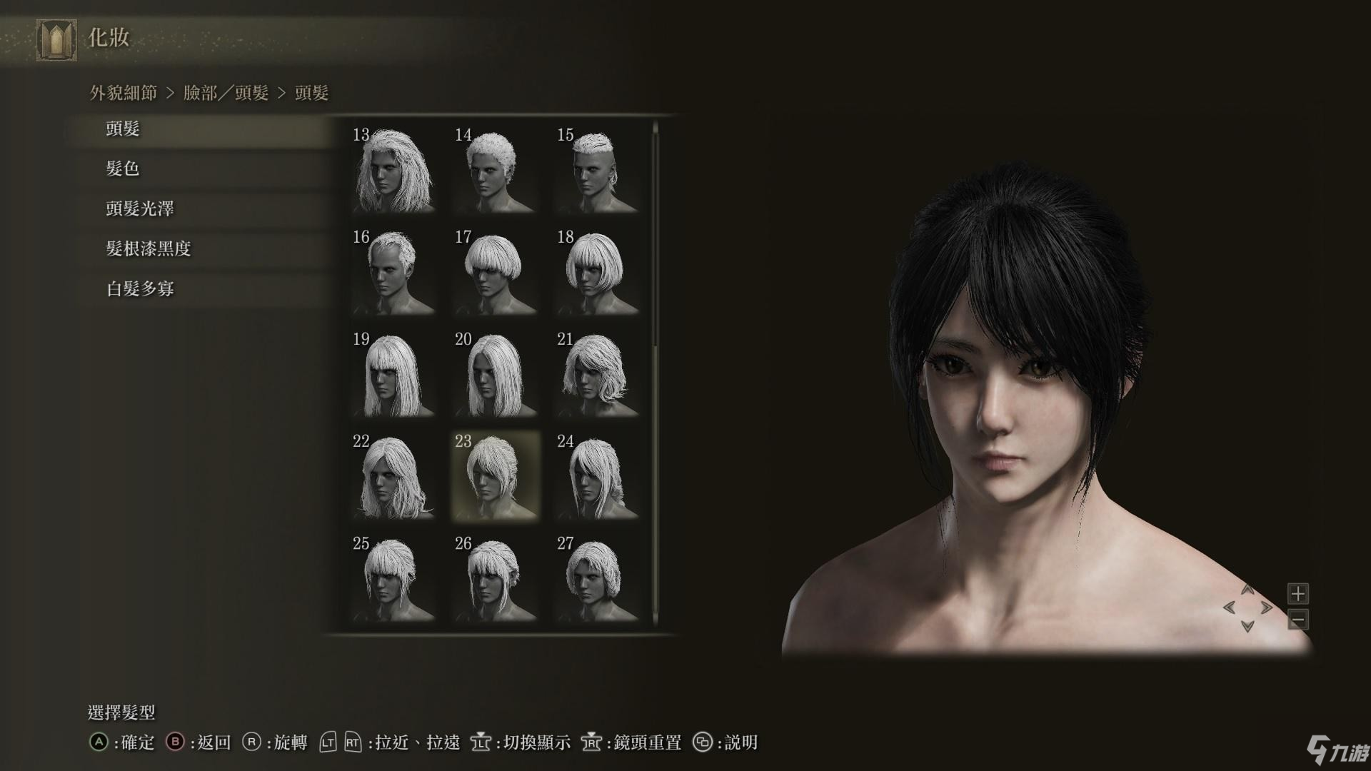 《艾尔登法环》黑发灵巧美少女捏脸数据分享