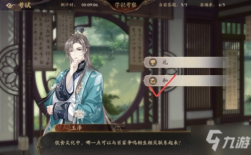 花亦山心之月学识考察第二期答案是什么 花亦山学识考察第二期答案