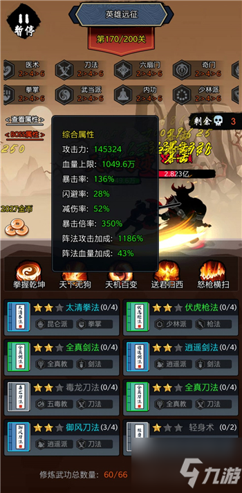 暗黑剑侠远征武功怎么搭配 远征武功搭配思路分享